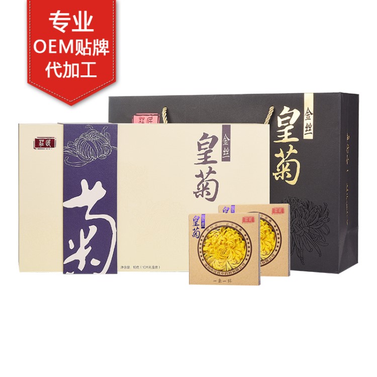 莊民金絲皇菊禮盒 精選婺源大朵黃菊金絲皇菊10g 花草茶oem代加工