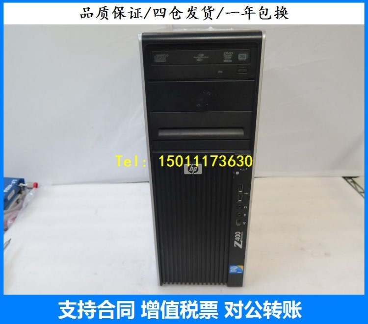 HP Z400 圖形工作站 水冷家用 繪圖美工 渲染CAD