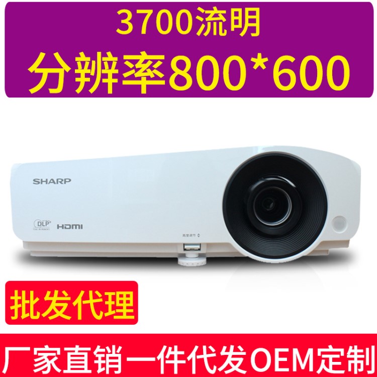 夏普（SHARP）XG-H370SA投影儀教學(xué)會議辦公室高清高亮投影機(jī)