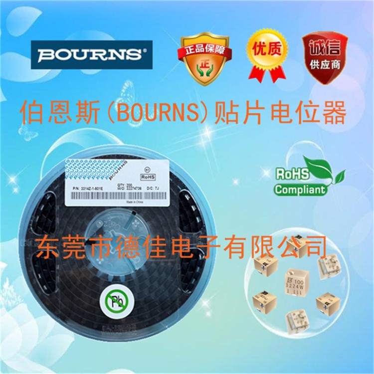 BOURNS|電位器|3314G-1-501E(500R)3314G-1-502E(5KR)可變電阻