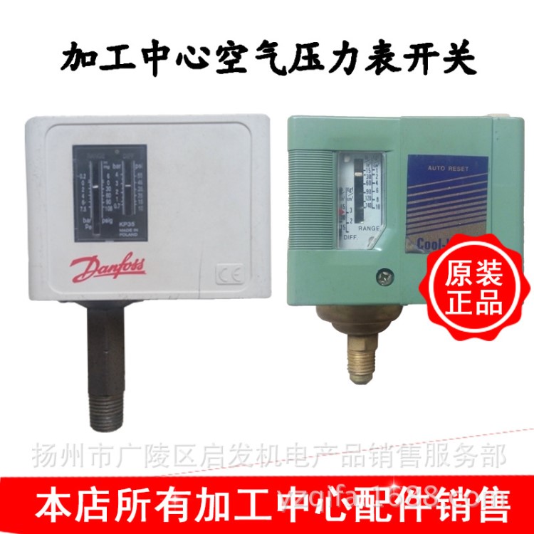 原装丹佛斯KP1 KP2 KP5 KP35 KP36 KP15 压力开关danfoss