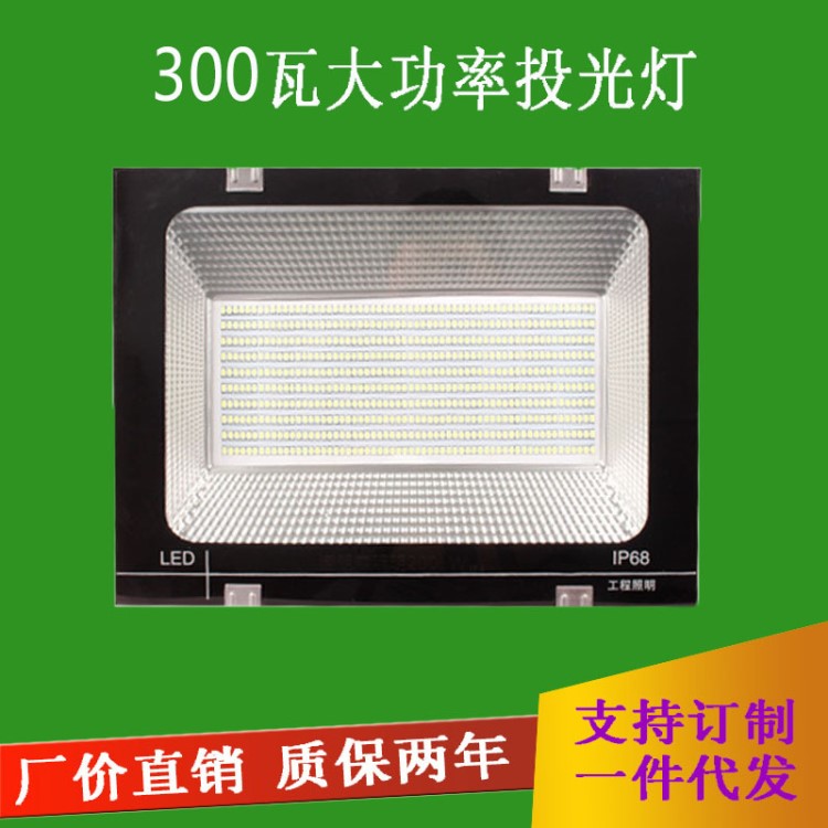 LED投光灯led泛光灯工程灯户外防水投射灯100w200w300wled投光灯