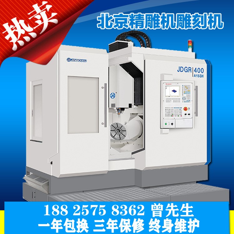 供應(yīng)深圳松崗北京精雕雕刻機(jī)價(jià)格高速雕銑機(jī)石墨雕銑機(jī)刀庫(kù)雕銑機(jī)