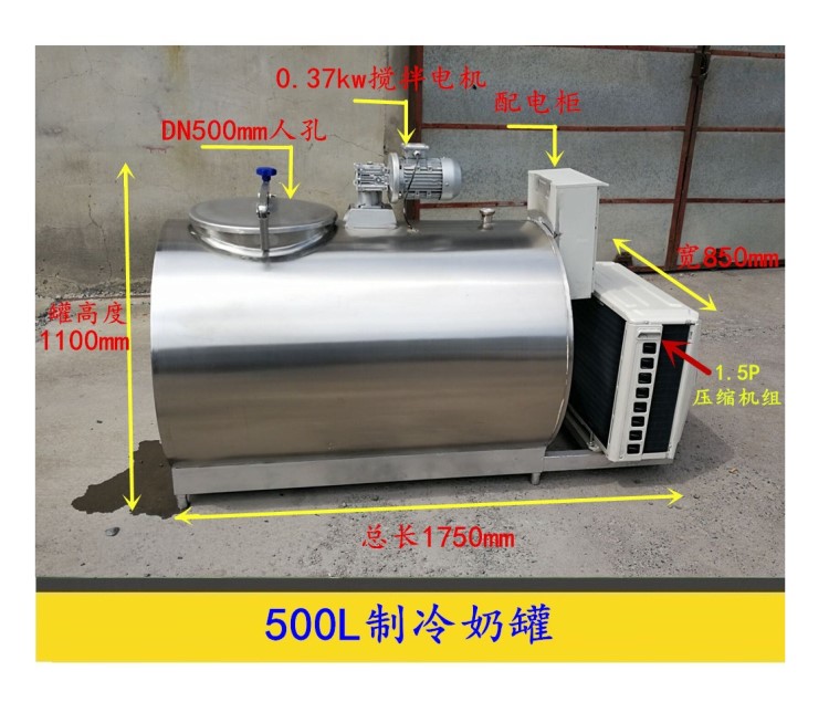 制冷奶罐 直冷式奶罐 不锈钢制冷奶罐 500L制冷奶罐新疆