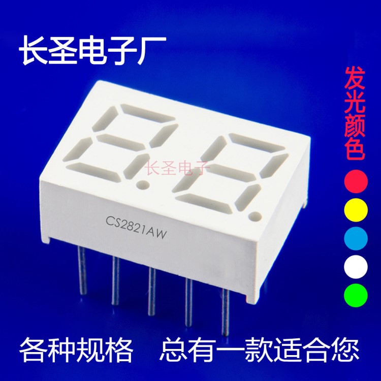【廠家直銷】0.28兩位led數(shù)碼管 特殊規(guī)格數(shù)碼管訂做 七段數(shù)碼管