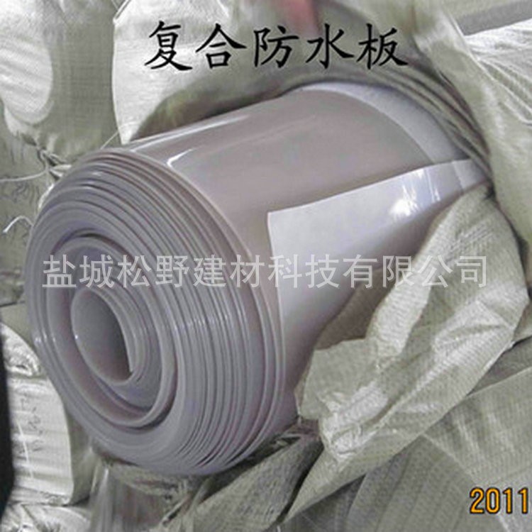 廠家供應pvc防水板 復合防水板土工膜防水板 建筑工程防水板批發(fā)