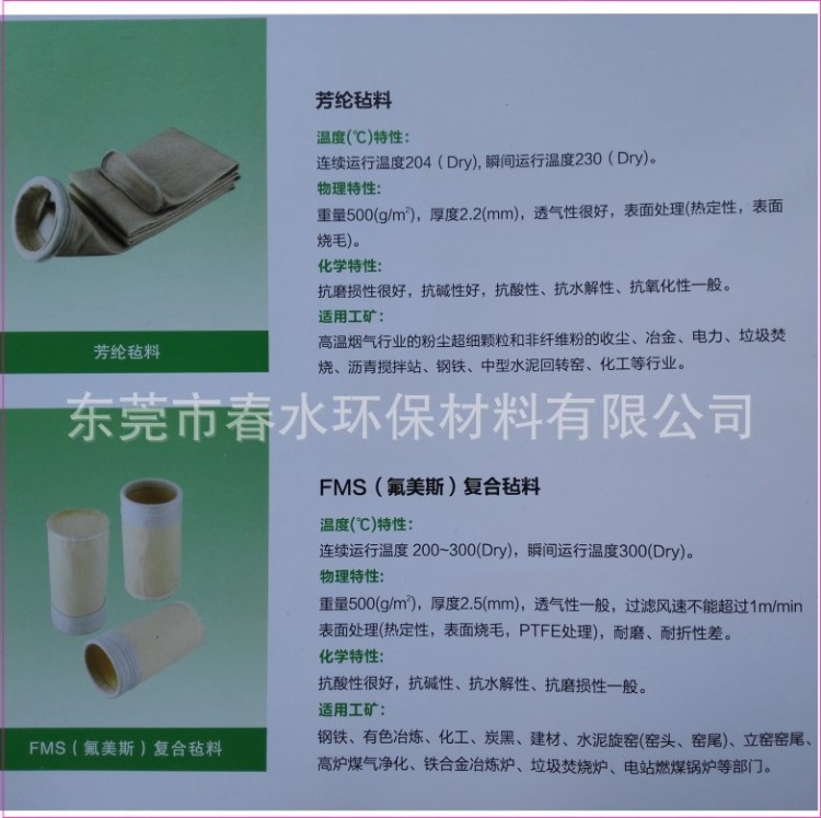 定做耐高溫過濾袋 防塵除塵過濾袋 滌綸過濾袋弗美斯高溫除塵布袋