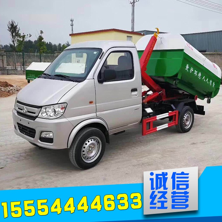 小型3立方方勾臂式垃圾車 可移動自卸勾臂式垃圾車 低價供應