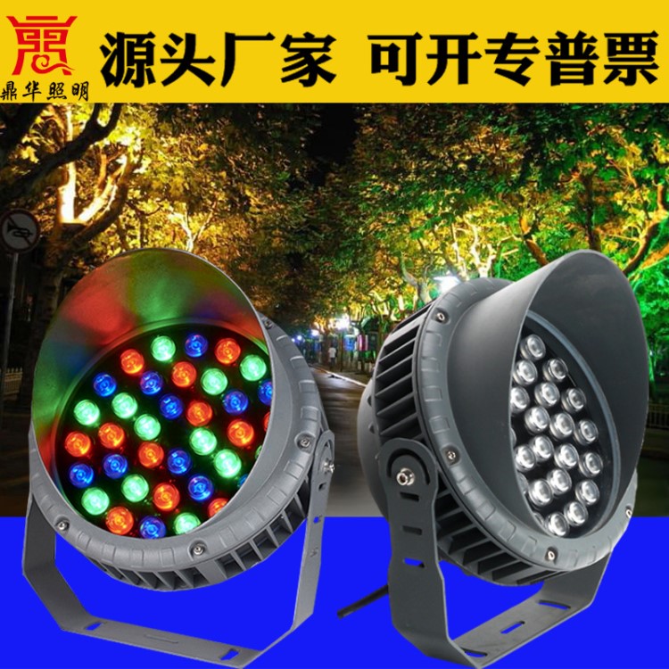 LED投光灯全彩rgb外控DMX512带帽圆形插地照树灯18W24W36W投射灯