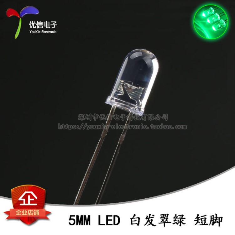 5MM/F5 白發(fā)翠綠 發(fā)光二極管LED燈 透明圓頭綠光 超高亮短腳 10只