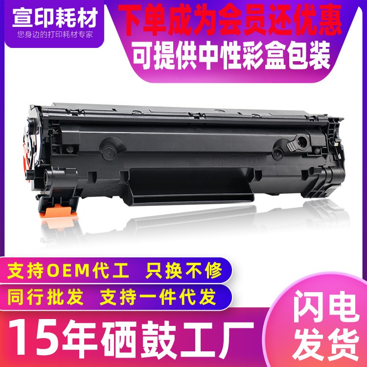 適用于惠普CB436A硒鼓P1505n M1120碳粉M1522nf打印機墨粉盒HP36A