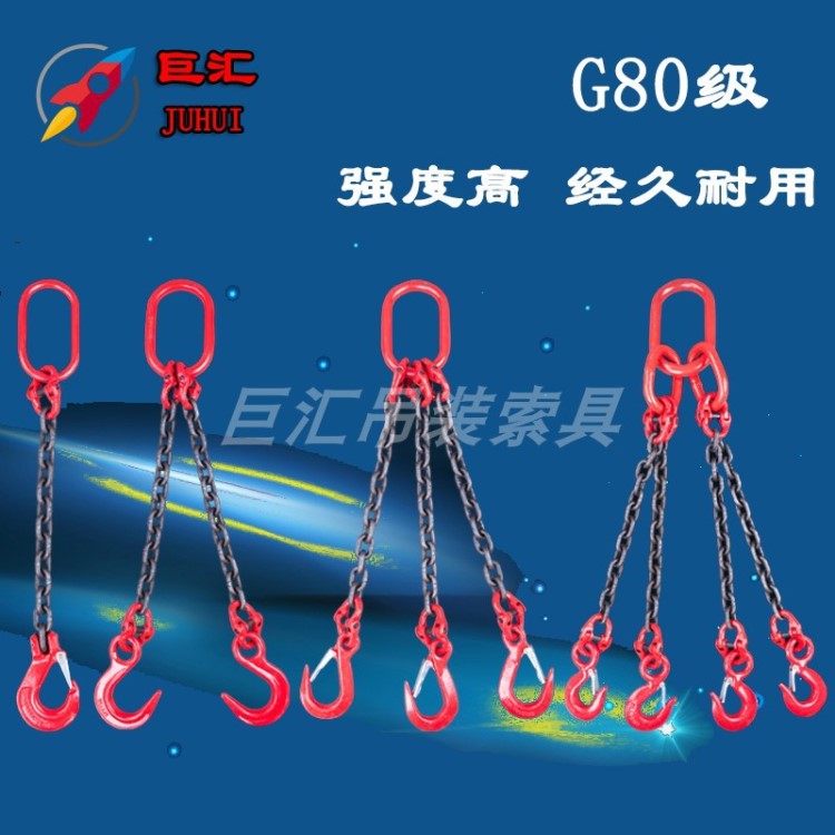 G80级高强度锰钢成套起重链条吊索具 两腿3腿四退组合吊具吊链