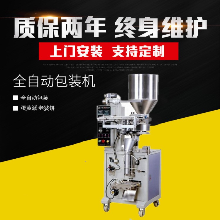 工廠直銷椰汁包裝機 椰奶牛奶飲料制品包裝機 背封液體自動包裝機