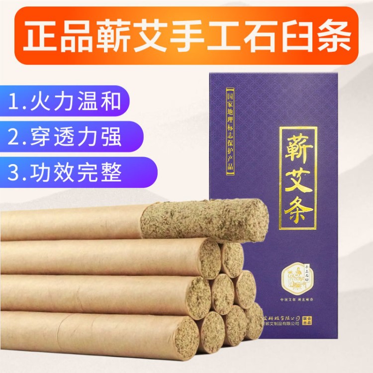 批發(fā)蘄艾石臼艾條艾柱艾葉條家用熏艾草條手工蘄艾條蘄春艾灸條