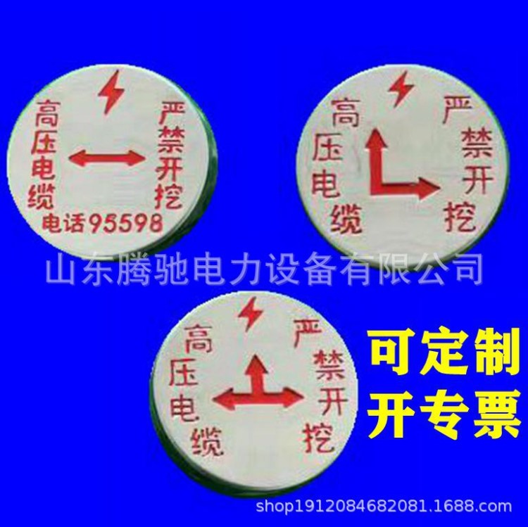 定制不銹鋼地面走向牌 電力電纜不銹鋼沖壓標(biāo)識(shí)牌燃?xì)獾貥?biāo)警示牌