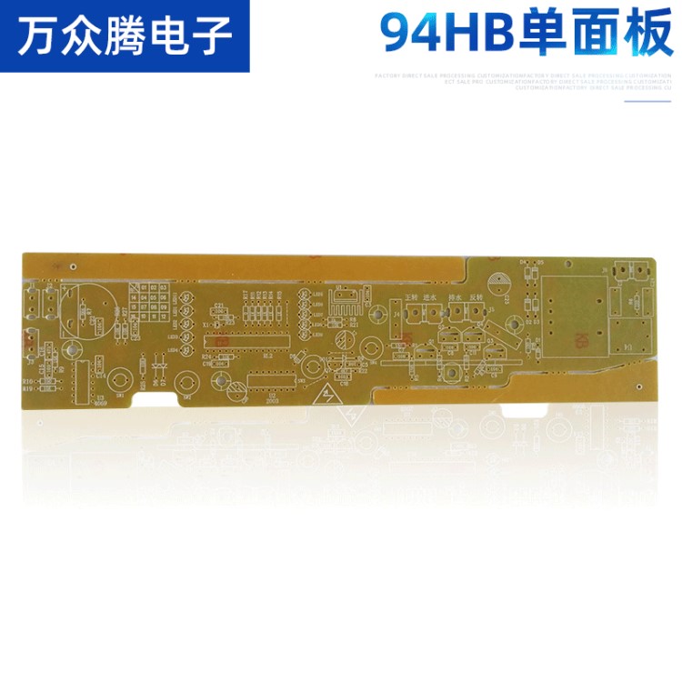 加工94V0单面线路板 树脂PCB电路板打样 LED灯板 快速pcb