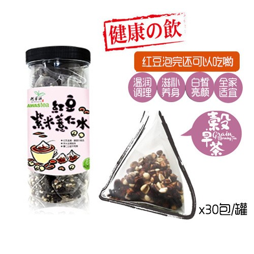 臺(tái)灣 特產(chǎn)阿華師紫米紅豆薏米水薏仁茶泡水 沖飲品30小包裝