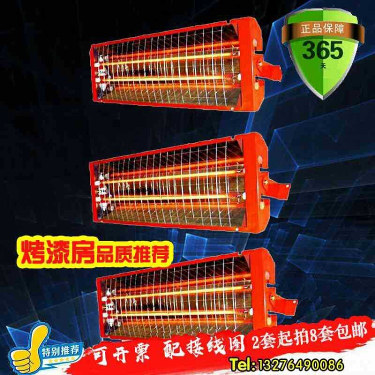 噴漆房烤燈,汽車烤漆房紅外線碳纖維電加熱烤燈,雙管烤燈,燈管