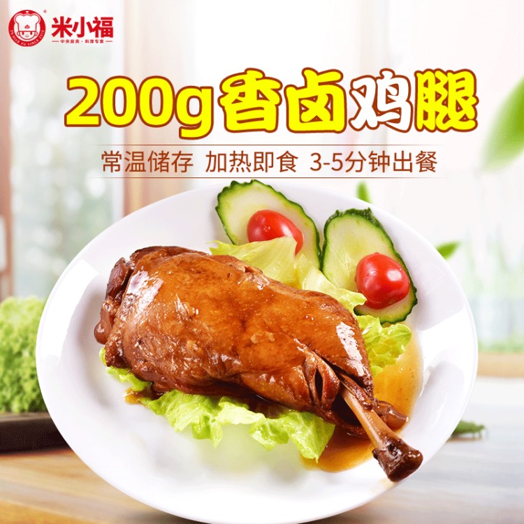 香鹵雞腿200g速食料理包中西餐外賣半成品網(wǎng)咖源頭廠家一件代發(fā)