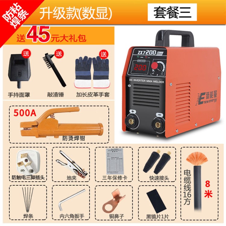 便攜式防觸電高品質(zhì)可調(diào)節(jié)智能電焊機(jī)商用220V迷你四電容焊機(jī)