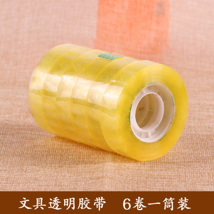 【阿固AGU】1.5CM*40M 學(xué)生辦公透明小膠布文具膠帶速賣通打包用