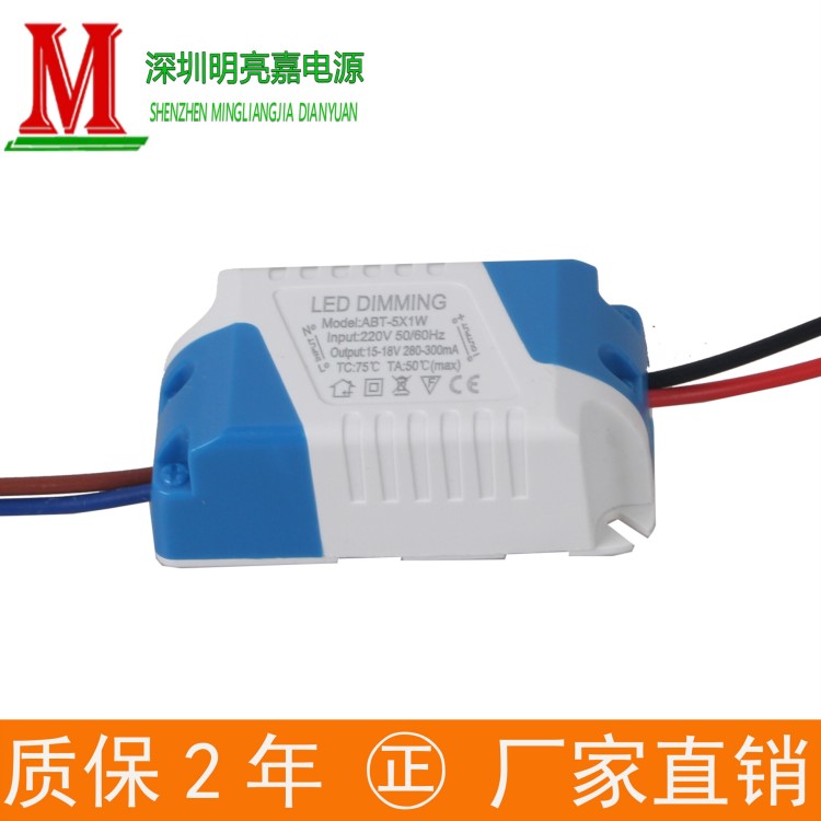 LED驅(qū)動(dòng)電源 5*1W 筒燈外置調(diào)光電源 射燈可控硅調(diào)光 110V 220V