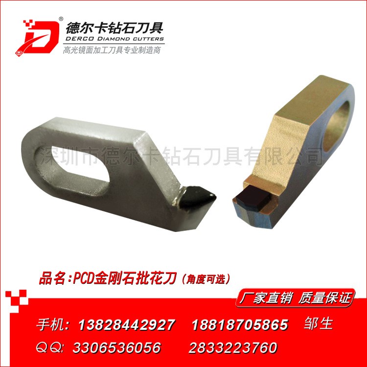 【深圳鉆石刀具廠家】鉆石批花刀標(biāo)牌刀 金剛石批花刀黃金批花刀