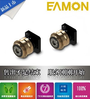 行星減速機TD110L1-4-5-7-10-H-P臺灣伊明EAMON電子元件成型機