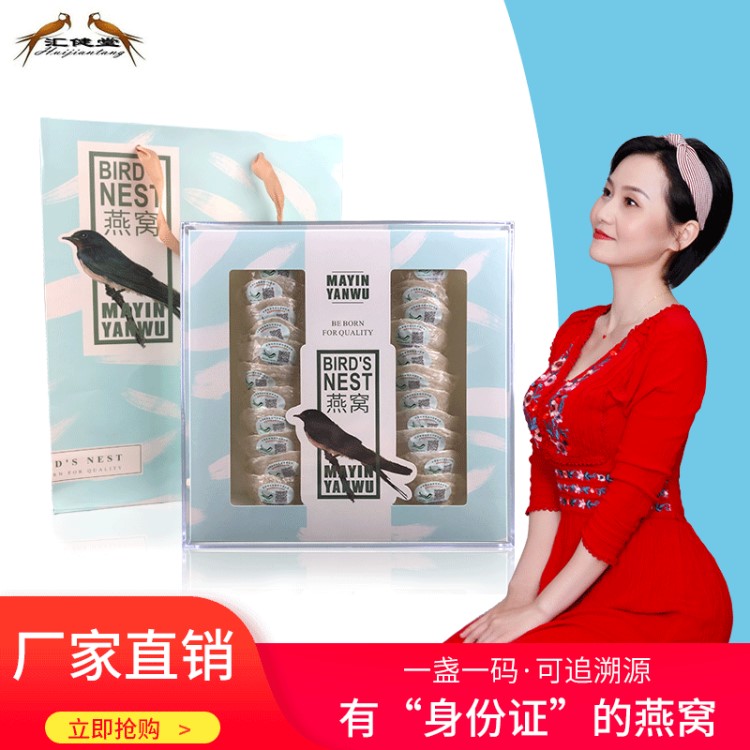 匯健堂印尼天然溯源碼燕盞傳統滋補品雨季燕窩干盞中小盞批發代理