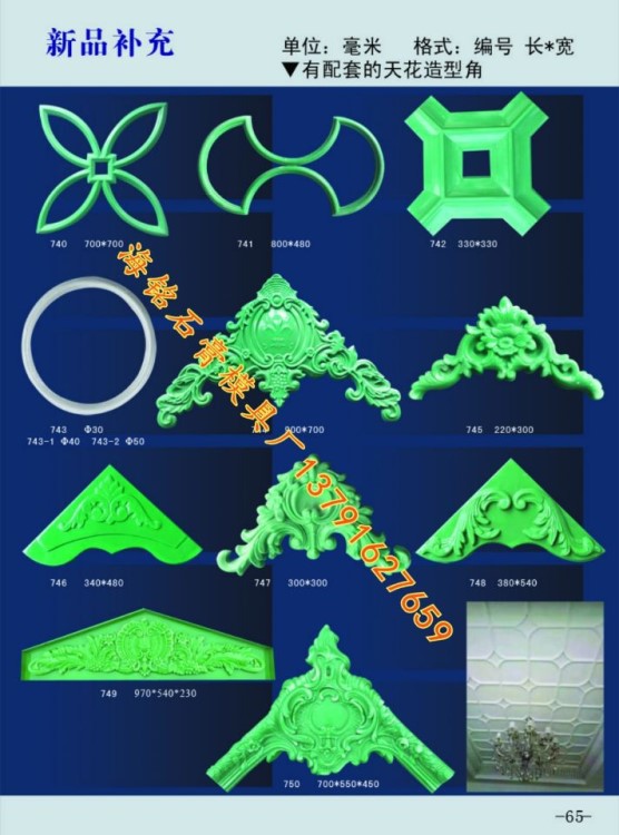 海铭石膏模具图册65 天花造型角 异性模具石膏线模具 厂家直销