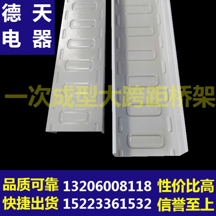 槽式一次成型大跨距桥架200*100*2.0mm 6米/支