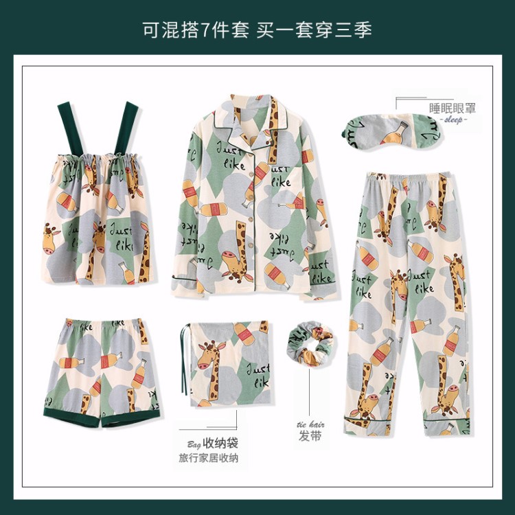 七件套睡衣女長袖棉大碼套裝新品春秋季開衫四季居家服休閑套裝