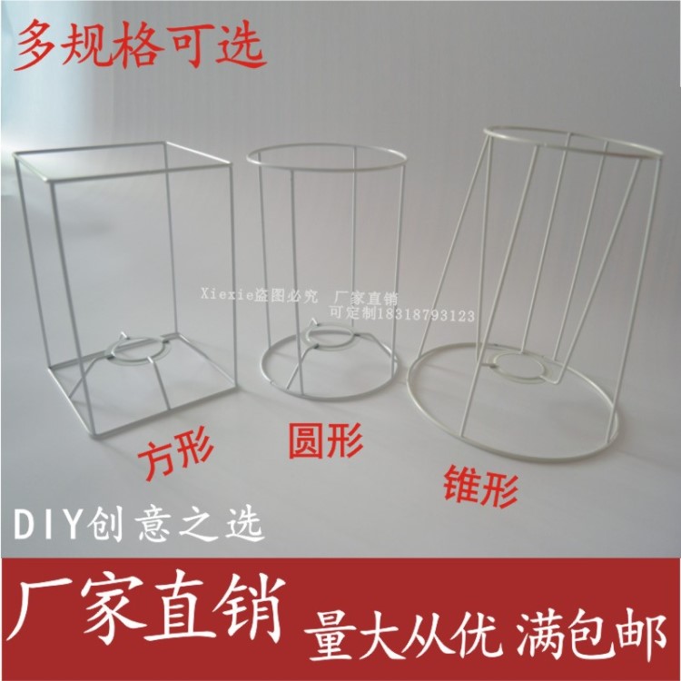 燈具配件E27五金DIY圓形方形燈罩架子編織手工繩藝燈罩臺燈吊燈架