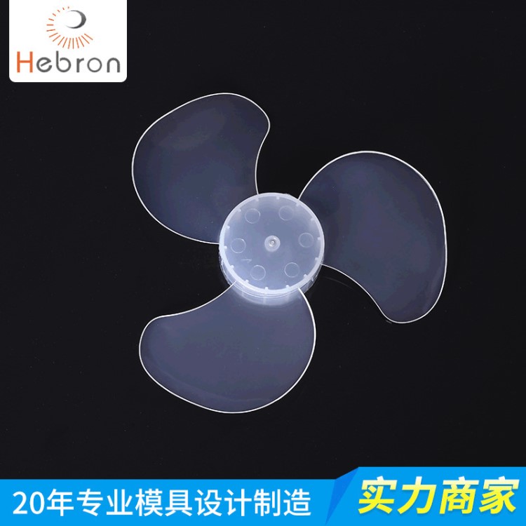 廠家直銷桌面小風(fēng)扇風(fēng)葉6寸3片145mm PP風(fēng)扇葉電風(fēng)扇葉片注塑加工