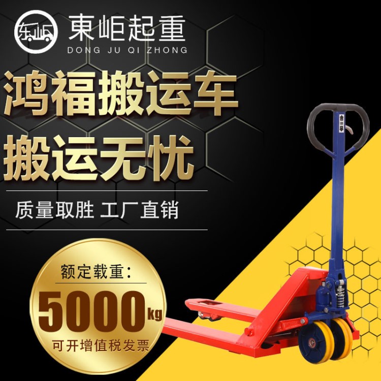 佛山批發(fā)奧津叉車手推車諾力移動(dòng)二手物流升降液壓拖車2t3t全新