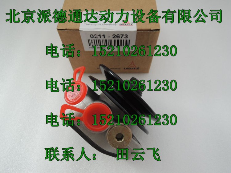 道依茨0211-2673輸油泵/DEUTZ211-2673輸油泵/道依茨02112673