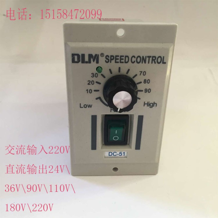 永磁直流馬達調速 交流輸入220V DC輸出220V 直流調速器 控制開關