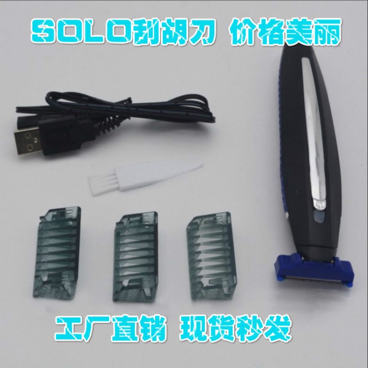 Microtouch SOLO 男士電動剃毛器 充電刮毛刀 多功能剃須刀修毛刀