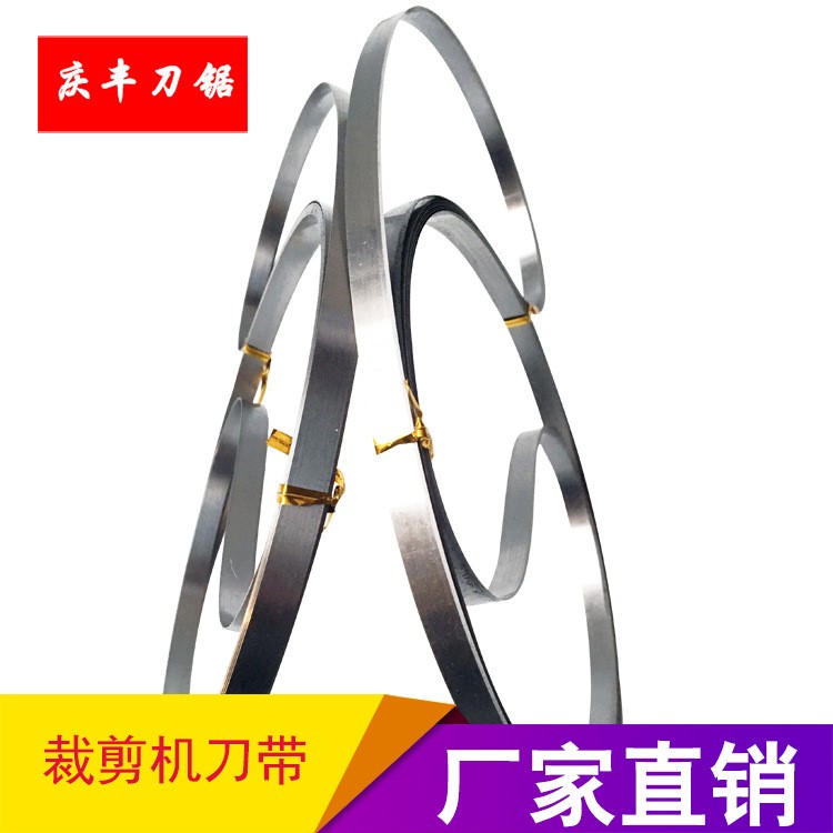 龍門裁剪機刀帶10x0.45x4460mm 裁布機運剪鋼帶1200型號機器用