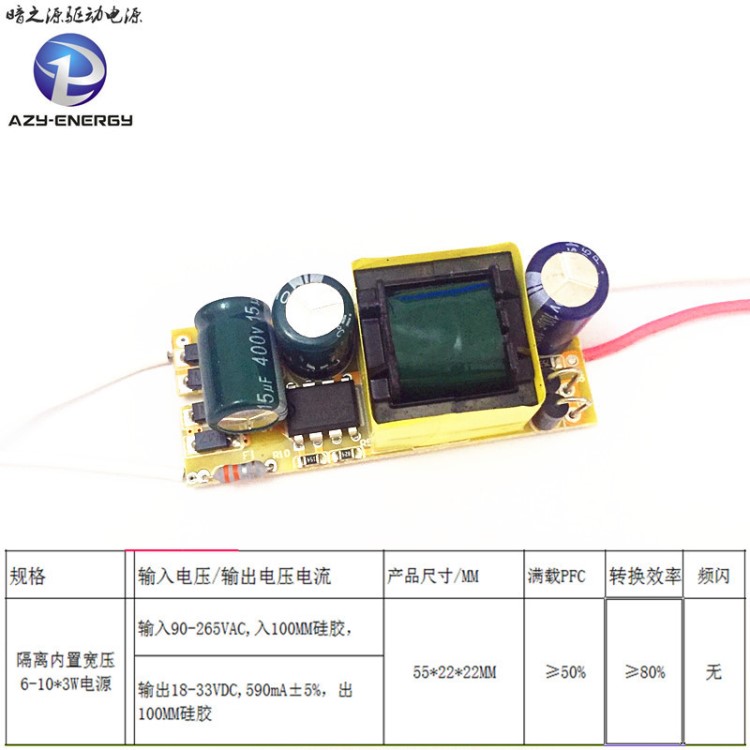 隔離內(nèi)置驅(qū)動電源6-10*3W600MA LED10串20W 射燈 軌道燈 COB