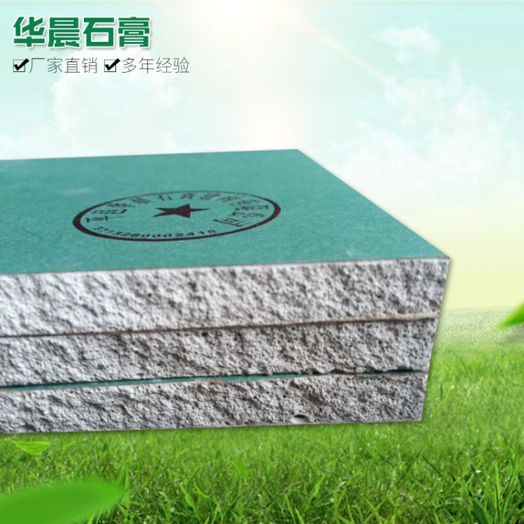 石膏板廠家 普通紙面石膏板 隔熱保溫吊頂材料