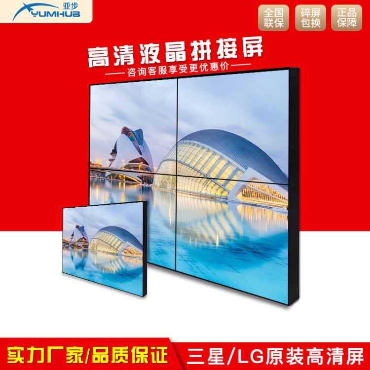 46寸液晶拼接屏0mm平無縫拼接屏工業監視顯示器監控拼接屏定制