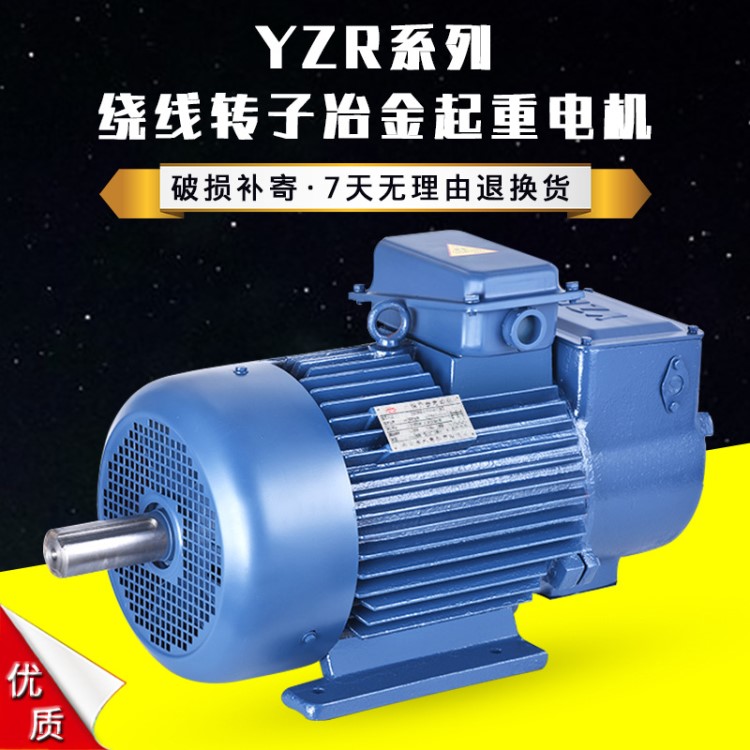 YZR起重绕线电机三相异步电动机380v行车马达调速滑环3.7kw15/7.5