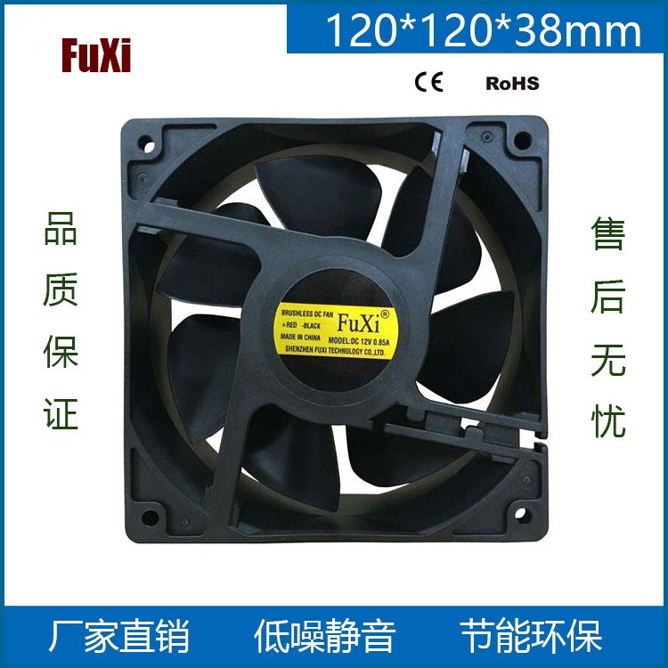 電焊機(jī)散熱風(fēng)扇風(fēng)機(jī) 12v24v 12038 含油軸承