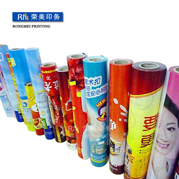 定制印刷廣告圍膜廣告圍膜帷幔廣告膜卷膜廣告OPP珠光膜海報定制