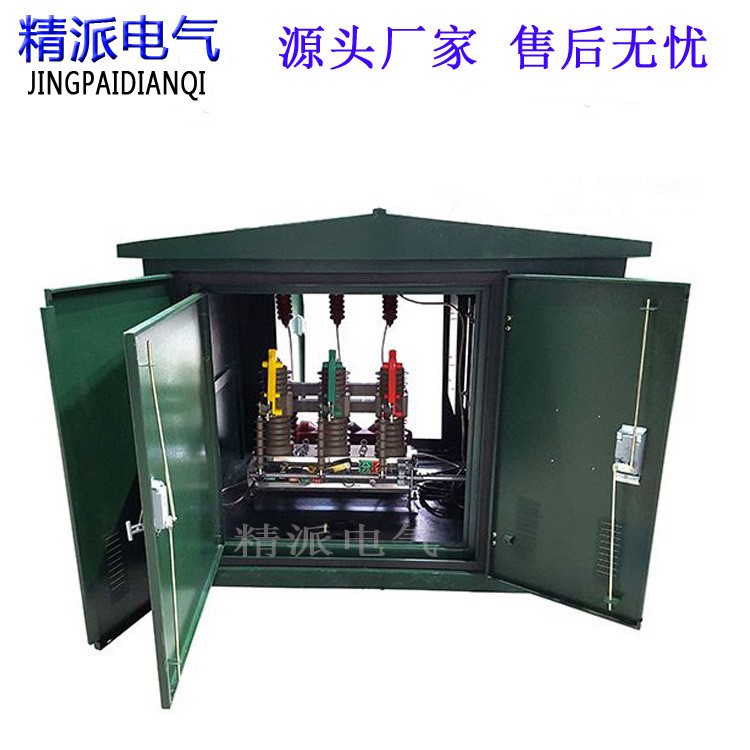 廠家直銷落地式真空斷路器 落地式計量箱 ZW32預付費一體裝置定制