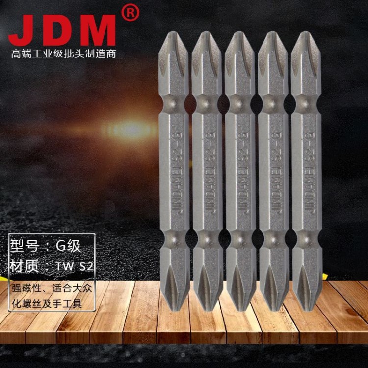 JDM 廠家s2批頭電動(dòng)十字螺絲批頭風(fēng)批頭氣動(dòng)起子改錐強(qiáng)磁批咀批嘴