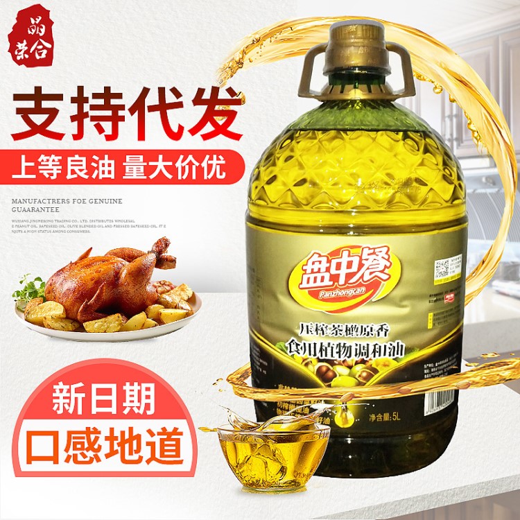食用橄欖油5l桶裝 食用橄欖油植物油禮盒水溶性橄欖油桶裝批發