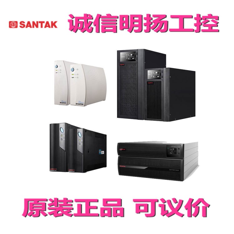 山特UPS电源C10K 在线式 9000W/10000VA 诚信明扬工控原装