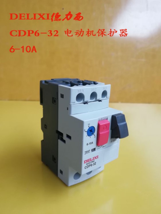 德力西電動機斷路器CDP6-32 24-32A起動器馬達保護器